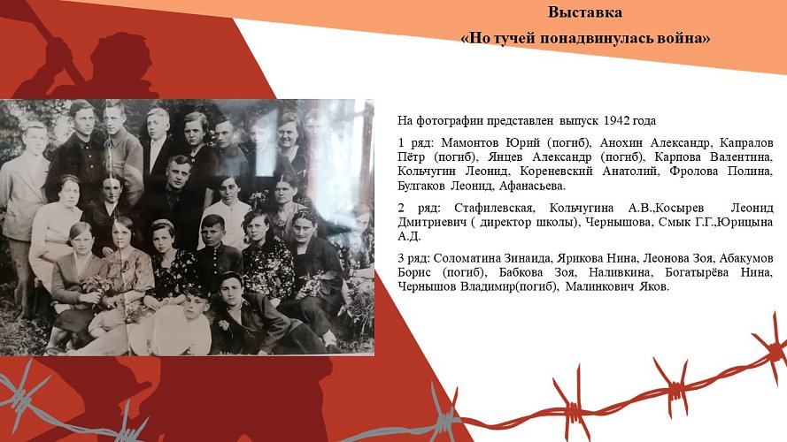 «Но тучей понадвинулась война»